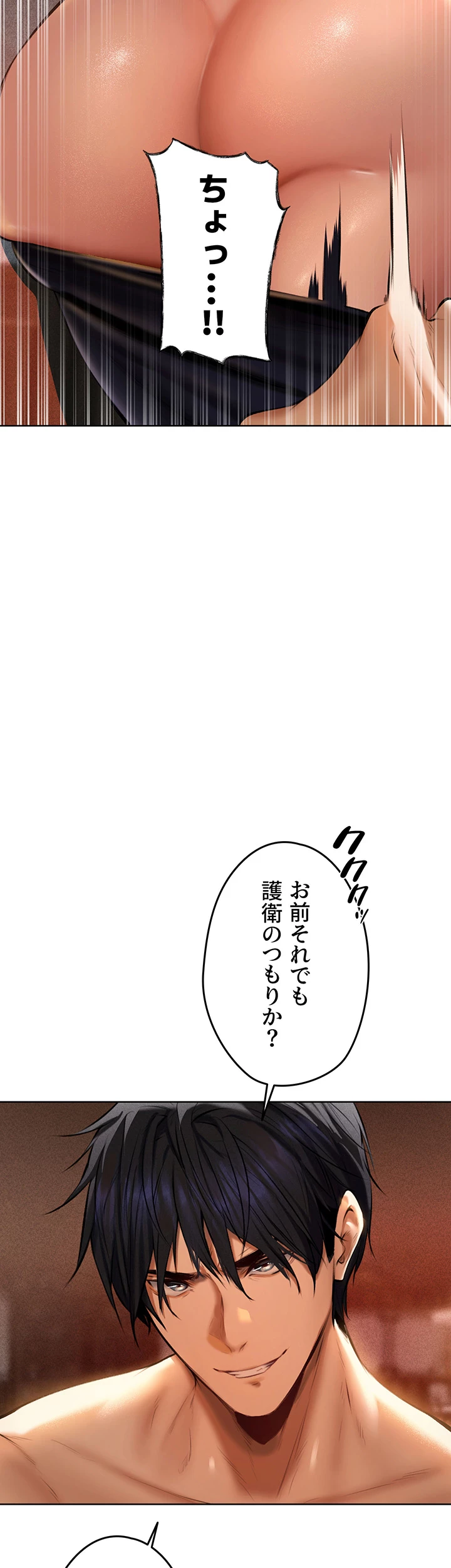 異世界人妻ハンター - Page 25